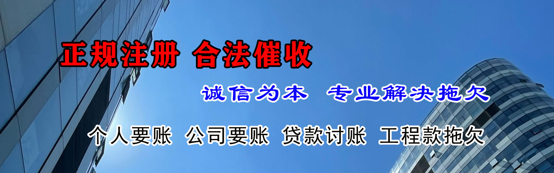 慈利收债公司